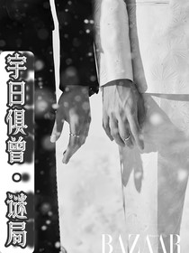 谜局——宇日俱曾