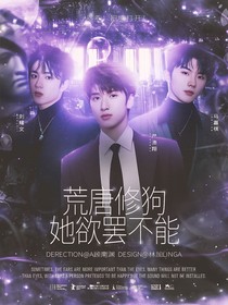 TNT：荒唐修狗她欲罷不能
