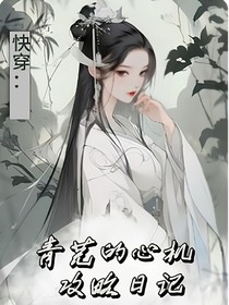 综影视快穿：青芜的心机攻略日常