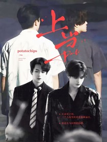 （弘石）上当