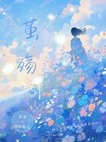 茧殇