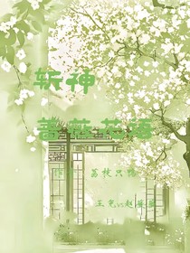 斬神：薔薇花語(yǔ)