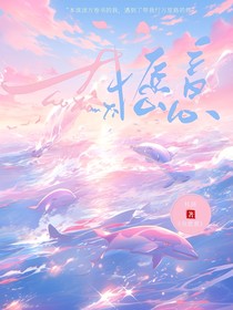 奇文：我愿意