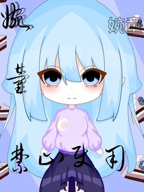 我的世界里的我