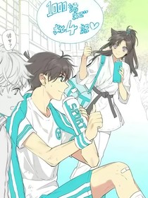 新蘭：只是如果