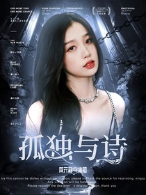 猎罪图鉴2：孤独与诗