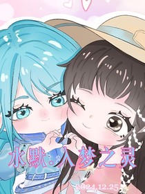 水默入梦之灵