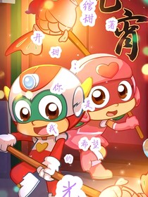 開甜：你是我希望的光