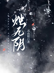 燭九陰