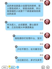 惡人想要搶救