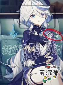 双芙：我好像有阴阳眼？