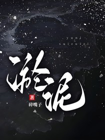 淤泥里的兩株野草