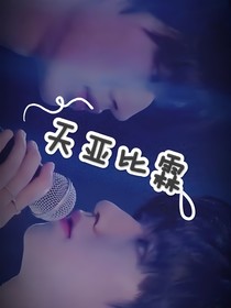 霖軒：天亞比霖