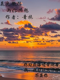 晨光微弱，与你共勉