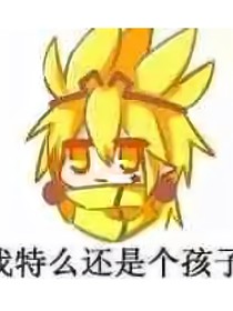 月之星：魔兽历险记