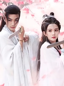 上仙师父带我飞