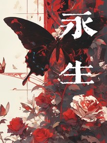 七日永生