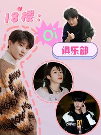 时代峰峻：Oi俱乐部