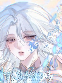 光翎，百花开，奇迹女