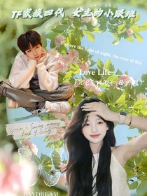 TF家族四代：女主的小跟班