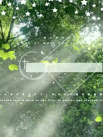 小树萌