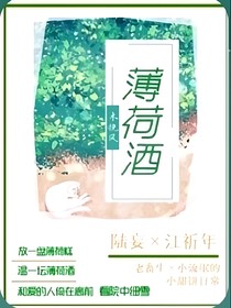薄荷岛：