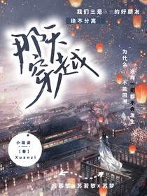 那天穿越