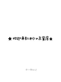 勾引玫瑰
