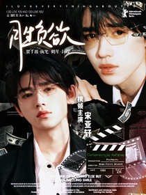 宋亞軒：勝負(fù)欲