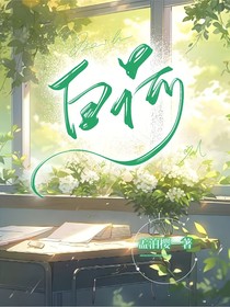 百荷