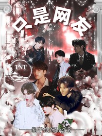 TNT：只是网友