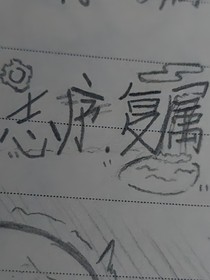 UTau：志序复属