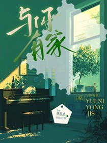 斗龍：與你有家