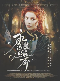 HP：永远的赫奇帕奇