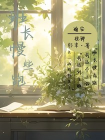 班长慢点跑