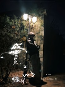 盛夏的悸动——我与你