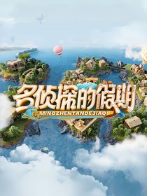 综综艺：只有月亮经过
