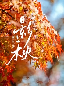 影秋