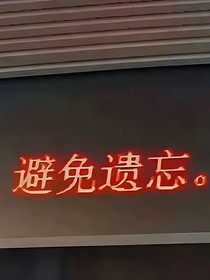 重生之我在异世界生活（又名：重生之我在异世界挖坟）