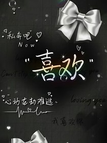 接受命运吧