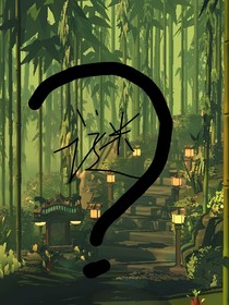 谜？
