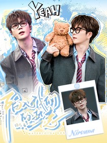 0713再就业男团：陷入我们的热恋