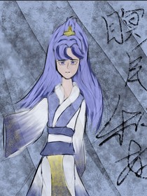 赫系
