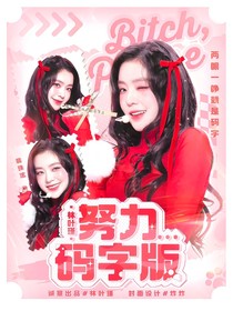 林高遠(yuǎn)：被愛似有靠山