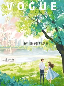 原來我們一見鐘情