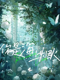 TOP：你是海上烟火