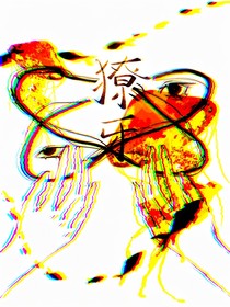 兔子的獠牙