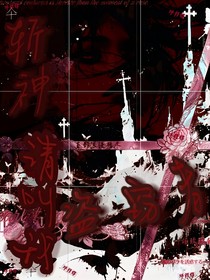 斬神：請叫我盜竊者
