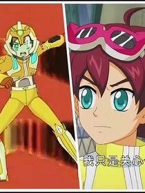 元气拯救队之我是翔空