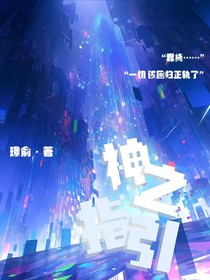 神之指引